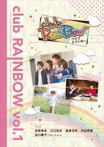 clubRAINBOW vol.1 [DVD]