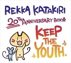 片霧烈火 / Rekka Katakiri 20th Anniversary BOX（完全生産限定盤） [CD]