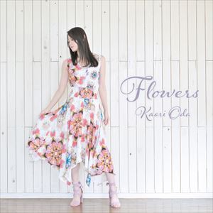 織田かおり / Flowers（通常盤） [CD]