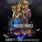 桜庭統 / 桜庭統ライブ 2006-VALKYRIE PROFILE2- [CD]