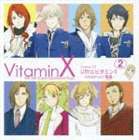 (ドラマCD) ビタミンX ドラマCD Ultra ビタミン II [CD]