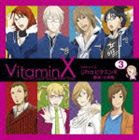 (ドラマCD) ビタミンX ドラマCD Ultra ビタミンIII [CD]