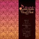 (ゲーム・ミュージック) オトメイト Vocal Best〜Vol.1〜 [CD]