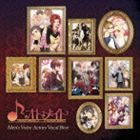 オトメイト Men’s Voice Actors Vocal Best [CD]