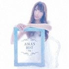 吉岡亜衣加 / AIKA’S BEST 〜空色〜 [CD]