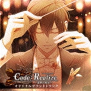 (ゲーム・ミュージック) Code： Realize 〜創世の姫君〜 オリジナルサウンドトラック [CD]
