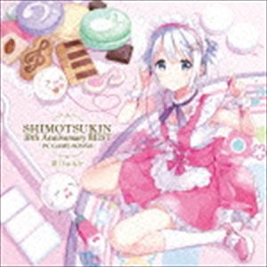 霜月はるか / SHIMOTSUKIN 10th Anniversary BEST〜PC GAME SONGS〜 [CD]
