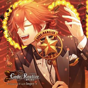 インピー・バービケーン（CV：森久保祥太郎） / Code：Realize 〜創世の姫君〜 Character CD vol.4 インピー・バービケーン（初回生産限