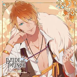 リオ（CV：鳥海浩輔） / BRIDE of PRINCE 第六巻 リオ [CD]