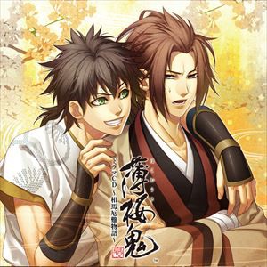 薄桜鬼 真改 ドラマcd 相馬厄難物語 通販 Au Pay マーケット