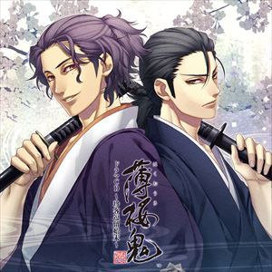 (ドラマCD) 薄桜鬼 真改 ドラマCD 〜珍客逗留始末〜 [CD]