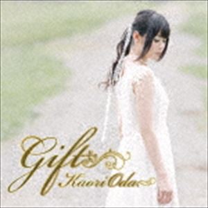 織田かおり / Gift（通常盤） [CD]