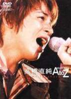 高橋直純／高橋直純 A’LIVE 2003 A to Z [DVD]