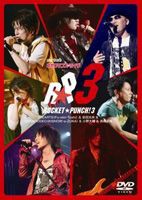 ライブビデオ ネオロマンス・ライブ ROCKET★PUNCHI! 3 [DVD]