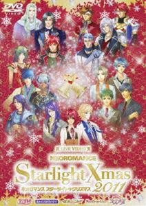 ライブビデオ ネオロマンス スターライト・クリスマス 2011 [DVD]