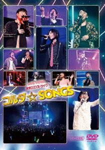 ライブビデオ ネオロマンス・ライヴ コルダ☆SONGS [DVD]