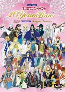 ライブビデオ ネオロマンス イベント ”10 YEARS LOVE”（初回限定特別価格版） [DVD]