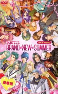 ライブビデオ ネオロマンス BRAND NEW SUMMER 豪華版（初回限定生産盤） [DVD]