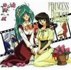 (ドラマCD) プリンセス・ルージュ Vol.2魔界からの脱出 [CD]