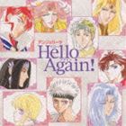 (ドラマCD) アンジェリーク Hello Again!  [CD]