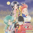 (ゲーム・ミュージック) Radioトーク： ネオロマンス Paradise 遙なる時空の中で3 [CD]