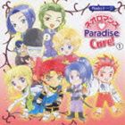 (ドラマCD) Radioトーク ネオロマンス  Paradise Cure! 1 [CD]