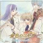 (ドラマCD) CDドラマコレクションズ： 金色のコルダ 〜微風のスケルツォ〜 [CD]