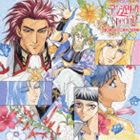 (ドラマCD) ネオロマンス The Best CD1800 CDドラマ コレクションズ： アンジェリークSpecial2 第3話・そこに君がいる幸福（期間限定） [