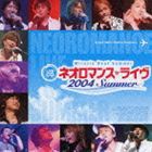 (オムニバス) LIVE CD： Miracle Beat Summer ネオロマンス ライヴ 2004 Summer [CD]