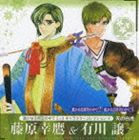 中原茂（藤原幸鷹、有川譲） / 遥かなる時空の中で2＆3 キャラクターコレクション4 天の白虎 [CD]