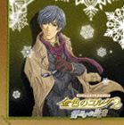 (ドラマCD) CDドラマコレクションズ 金色のコルダ2 雪どけの陽光 [CD]