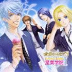 (ゲーム・ミュージック) 金色のコルダ3 SSI 〜星奏学院〜 [CD]