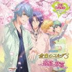 (ゲーム・ミュージック) バラエティCD 金色のコルダ3 〜恋慕の歓喜〜（初回限定生産盤） [CD]