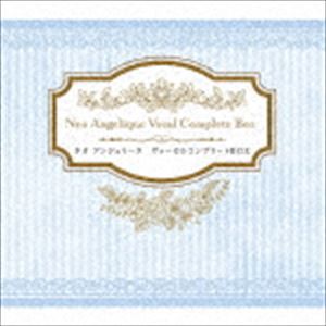 ネオ アンジェリーク ヴォーカルコンプリートBOX（数量限定生産盤） [CD]