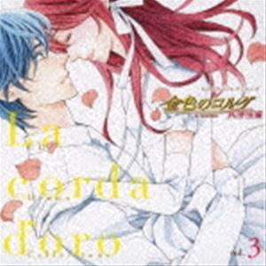 (ドラマCD) CDドラマコレクションズ 金色のコルダ 大学生編 vol.3 [CD]