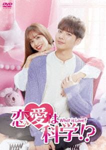 恋愛は科学!?-What is Love?- DVD-BOX2 [DVD]