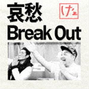 け’z / 哀愁Break Out [CD]