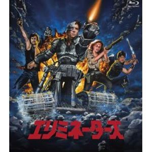 エリミネーターズ [Blu-ray]