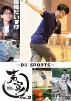 声宣! Vol.2 〜Dii SPORTS〜 通常版 [DVD]