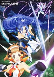 戦姫絶唱シンフォギア 2（初回生産限定版） [DVD]