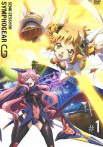 戦姫絶唱シンフォギアG 1（初回限定版） [DVD]