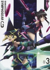 戦姫絶唱シンフォギアG 3（初回限定版） [DVD]