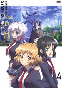 戦姫絶唱シンフォギアG 4（初回限定版） [DVD]