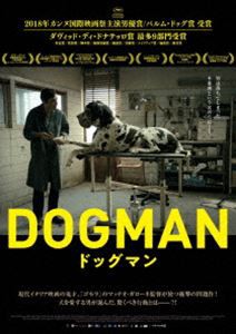 ドッグマン [DVD]