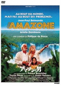 アマゾンの男 [DVD]