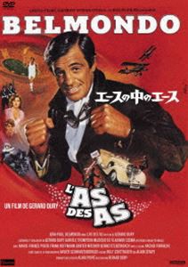 エースの中のエース [DVD]