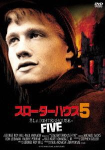 スローターハウス5 [DVD]