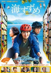 海すずめ [DVD]