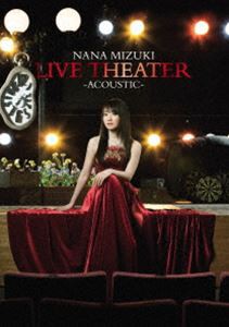 水樹奈々／NANA MIZUKI LIVE THEATER -ACOUSTIC- [DVD]