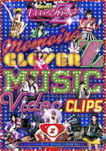 ももいろクローバーZ MUSIC VIDEO CLIPS DVD [DVD]